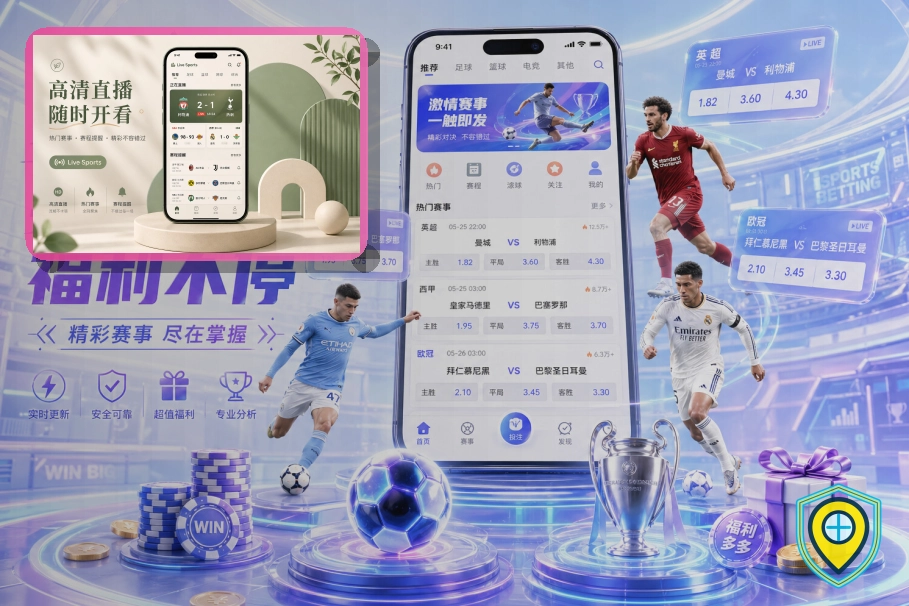 2026美加墨世界杯赛程与球队资料主题图片